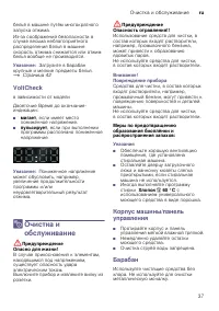 Страница 37