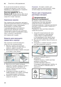 Страница 38