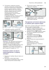 Страница 39