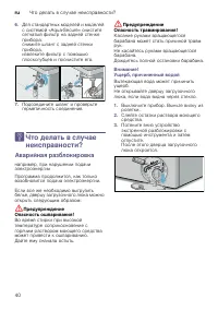 Страница 40