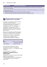 Страница 44