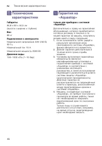 Страница 46