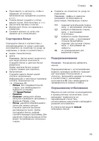 Страница 25