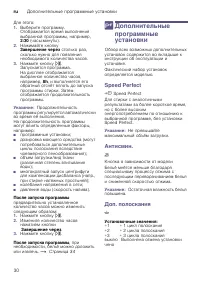 Страница 30