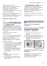 Страница 31