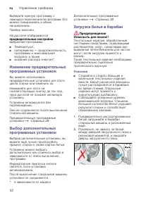 Страница 32