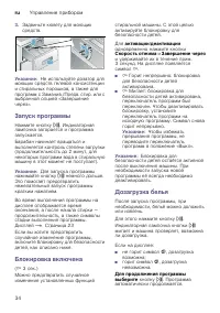 Страница 34
