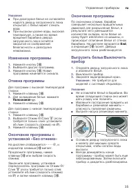 Страница 35