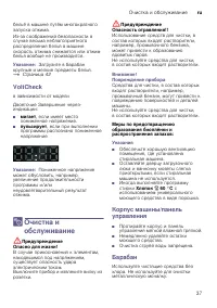 Страница 37