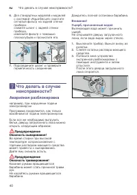 Страница 40