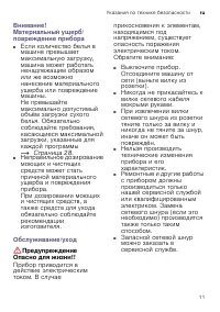 Страница 11