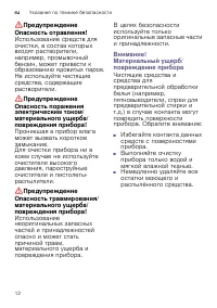 Страница 12