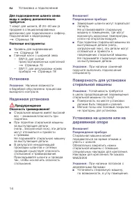 Страница 14