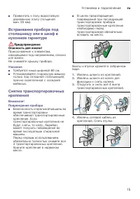 Страница 15