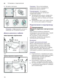 Страница 16
