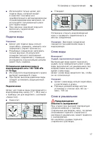 Страница 17