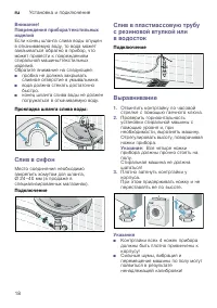 Страница 18