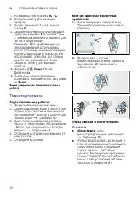 Страница 20