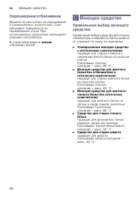 Страница 26