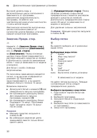 Страница 32