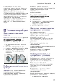 Страница 33