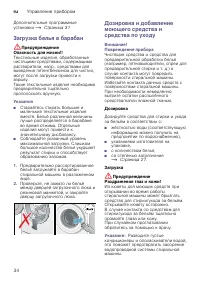 Страница 34