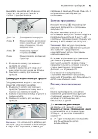 Страница 35