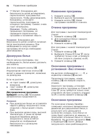 Страница 36