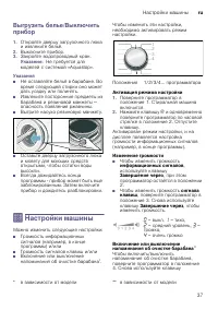 Страница 37