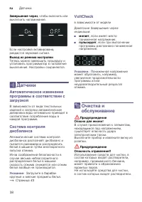 Страница 38