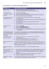 Страница 43