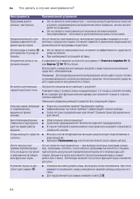 Страница 44