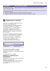 Страница 45