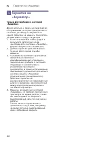 Страница 48
