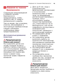 Страница 5