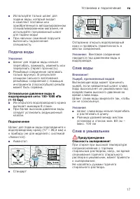 Страница 17