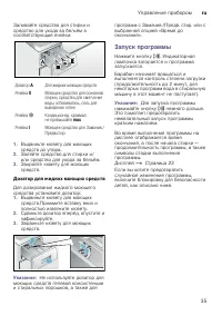 Страница 35