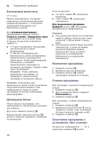 Страница 36