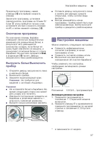 Страница 37