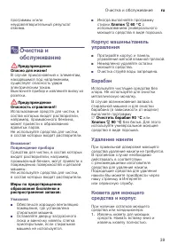 Страница 39