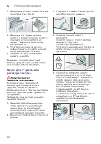 Страница 40