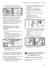 Страница 41