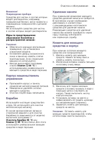 Страница 39