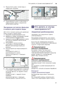 Страница 41