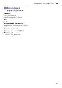 Страница 47