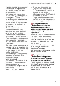 Страница 7