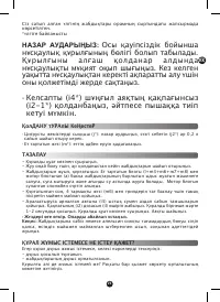 Страница 29