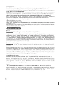 Страница 40