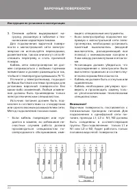 Страница 24