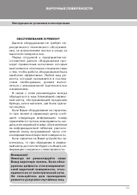 Страница 25